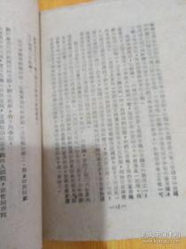 供您参考 1948年第十二期孔夫孤本 土纸毛边