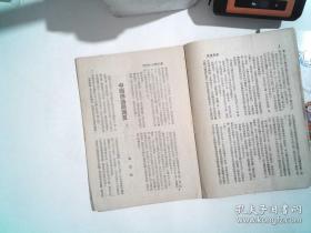 佛学月刊 民国三十三年 第三卷第九 十期合刊