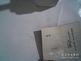 中国古代养生长寿秘法