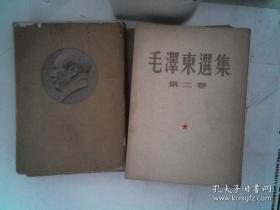 毛泽东选集（1-5卷）小16开 2.3.4.5都是一版一印 1-4卷繁体竖版第5卷横版