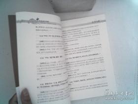 论语诠解