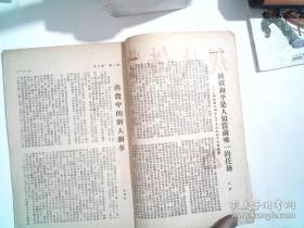 现代佛学1952年第25期