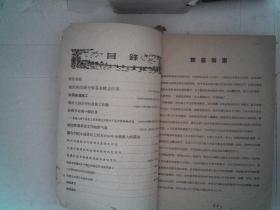 林业建设1959年 1-12期