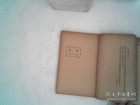 雪朝（新诗集） 少版权页
