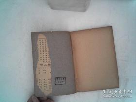 雪朝（新诗集） 少版权页