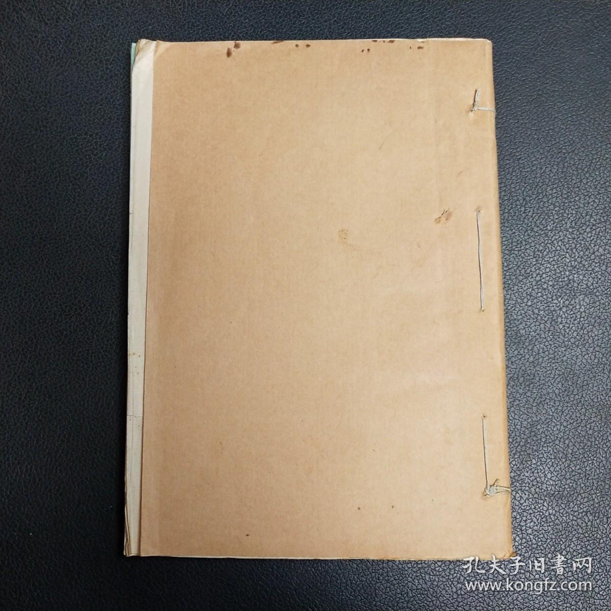 中局研究 油印本  四川师范棋友 谢松 曾百齐 赠  附信