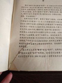 徐霞客与山水文化（ 签赠本）