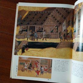 日本日文原版 书图说日本文化の历史6南北朝 室町