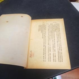 论人民民主专政（1949年7月）苏北新华书店