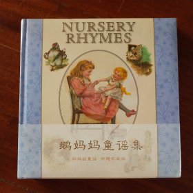 NURSERY RHYMES（英文原版，鹅妈妈童谣集。书口刷金）