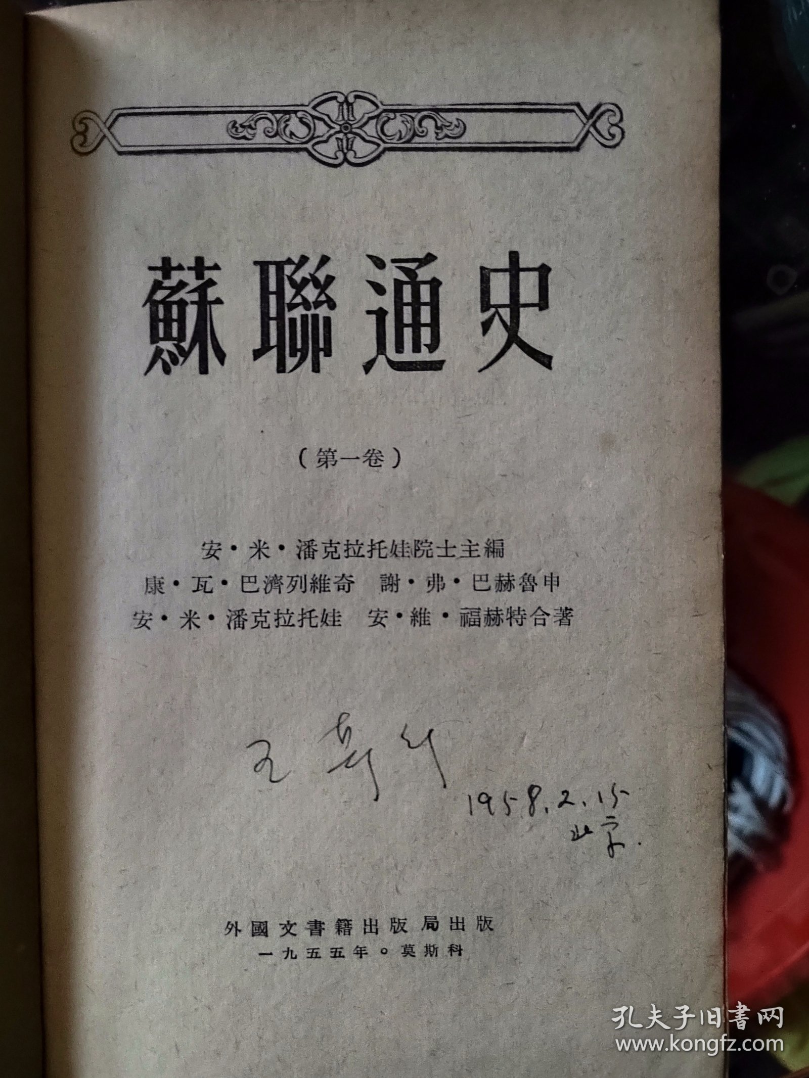 点击查看原图 苏联通史(1)