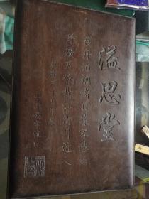 龙纹大端砚