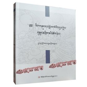 藏族传统教育教学方法的现代性研究