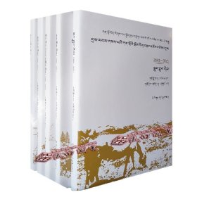新世纪甘南文学作品选.散文卷、评论卷、诗歌卷、中篇小说卷、短篇小说卷