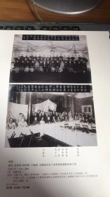 书籍铜版纸老照片两页（1920年冯少山唐宝书欧美考察合影、1927年孙科何香凝合影、民国元年开操摄影、）