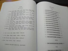 清代河南省举人进士科举档案资料汇编（目录卷）：开封府、河南府、怀庆府、卫辉府、彰德府、归德府、陈州府、汝宁府、南阳府、光州、许州、汝州、陕州。