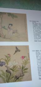 书籍老照片两页，刘凌沧、钟质夫、吴镜汀、王叔晖、秦古柳画作