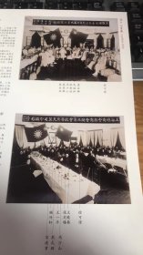 书籍铜版纸老照片两页（1928年上海商会欢迎外交次长朱兆莘、上海商会欢迎熊天翼司令，上海商会欢迎王正廷、上海民众庆祝出师北伐周年）