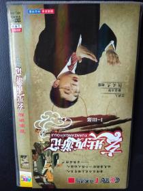 玄奘西游记两张DVD1-3部完整版