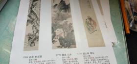 书籍老照片两页，司马钟、徐宗浩、俞原、孝荪、张士保画作