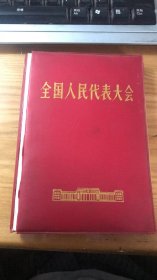 1993年衡水发电厂花琳的笔记本（含北京顺义区后沙峪乡燕王庄宝祯等照片）