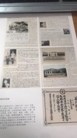 书籍铜版纸老照片2页（侵华日军反思材料、南京政府军官会议版画：张学良、阎锡山、蒋介石、冯玉祥、李宗仁、路忠林）