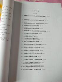 清代直隶广平府大名府顺德府举人进士档案资料汇编（目录卷）396页：
广平府领永年曲周肥乡鸡泽广平邯郸成安威县清河磁州。大名府领大名元城南乐清丰东明长垣开州。顺德府领邢台沙河南和平乡广宗巨鹿唐山内邱任县。