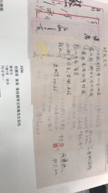 书籍铜版纸老照片两页（史树青信札、何应钦书法、作家萧军书法）