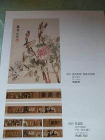 书籍老照片两页，王石谷山水手卷