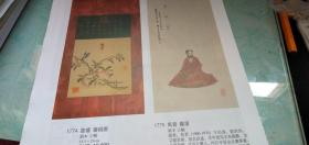 书籍老照片两页，慈禧、马晋、徐行敏、曹克家画作