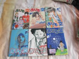 日文原版漫画 あひるの空 4、5、6、7、8、9 六本合售