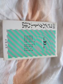 日文原版 岩波コンパクト六法 COMPACT六法