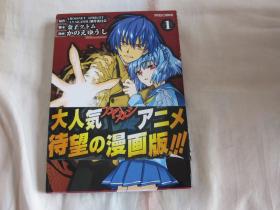 日文原版漫画 アヤカシ散华 1