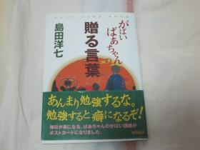 日文原版小说 赠る言叶 （64开文库本）