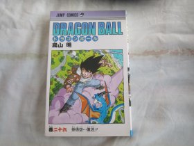 日文漫画 龙珠 ドラゴンボール Dragon Ball 26