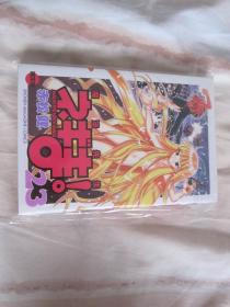 日文原版漫画 魔法老师 魔法先生ネギま！ 23 限定版 含附赠人物卡