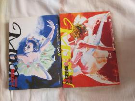 日文原版漫画 MOON-昴 Solitude Standing 1-2