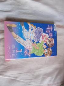 日文原版漫画 キミは宙のへて  1