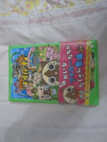日文原版 モンハン日记