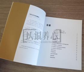 2007年连环画目录 上美  24开 平装  连环画 小人书 配套工具书 上海人美 上海人民美术出版社 品相如图 按图发书