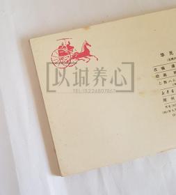 华元卫宋  上美  64开  平装  随手翻  连环画  小人书  绿东周散本  韩黎坤  东周列国故事  上海人民美术出版社  上海人美  上海  品相如图  按图发书