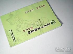 艾天下艾灸系列使用手册