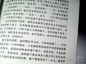 瓶子里的爱情