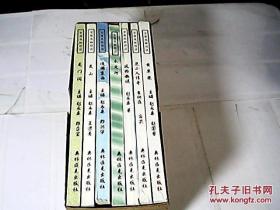 京西风物琐谈（一套全七册带外套)