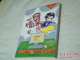 一網(wǎng)情深