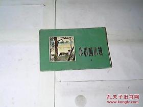 水彩画小辑6 明信片7张