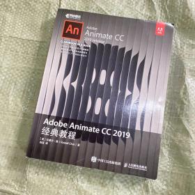 AdobeAnimateCC2019经典教程(异步图书出品)