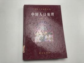 中国人文地理丛书（典藏版 套装共12册）