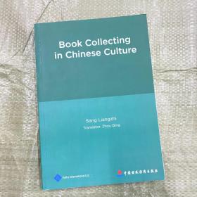 Book Collecting in Chinese Culture