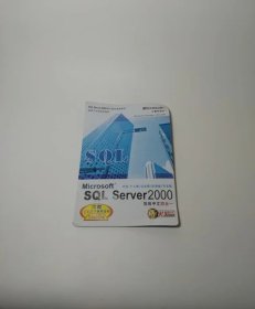 SQLServer2000光碟电脑硬件软件配件